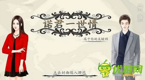 黄色片在观看橙光游戏《你是传奇》攻略姑娘绝技大揭秘,惊喜消息:新增情感互动秘籍助你轻松脱单! 黄色片在观看橙光游戏《你是传奇》攻略姑娘绝技大揭秘,惊喜消息:新增情感互动秘籍助你轻松脱单!