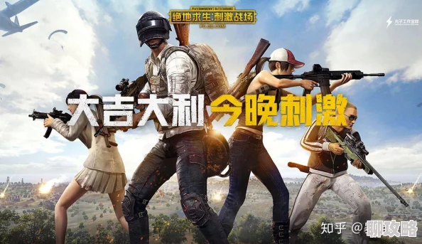 高冷气质女神被灌醉啪啪绝地求生刺激战场新鲜术语大揭秘：这些专业黑话你get了吗？