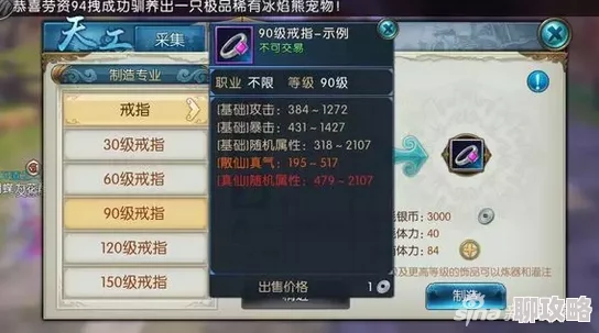 诛仙手游新动向:跨服大作战50级职业解锁,传送区服挑战红名玩家潮流 诛仙手游新动向:跨服大作战50级职业解锁,传送区服挑战红名玩家潮流