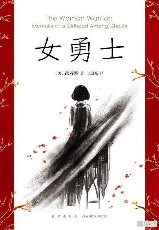 短篇合集500篇集h十四女英豪勇敢追梦展现女性力量与智慧 短篇合集500篇集h十四女英豪勇敢追梦展现女性力量与智慧