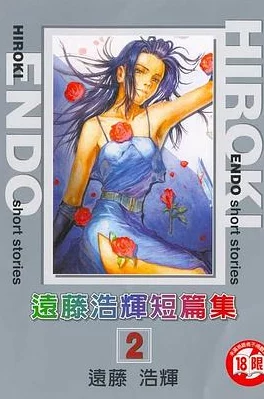 短篇合集500篇集h十四女英豪勇敢追梦展现女性力量与智慧 短篇合集500篇集h十四女英豪勇敢追梦展现女性力量与智慧