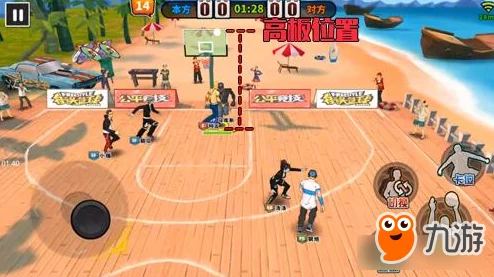 街头篮球手游新攻略:掌握篮板先机,全面提升你的篮板意识与实战技巧 街头篮球手游新攻略:掌握篮板先机,全面提升你的篮板意识与实战技巧