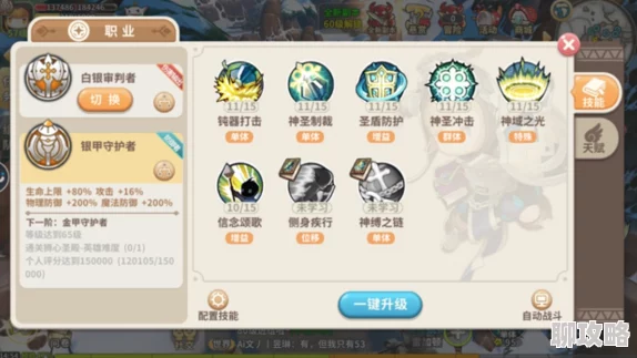 黄片草莓视频太古战场守护者最新玩法及技能搭配全攻略解析 黄片草莓视频太古战场守护者最新玩法及技能搭配全攻略解析