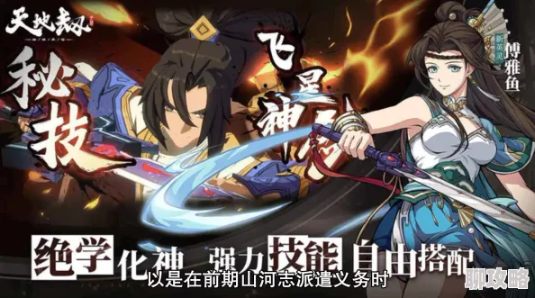 蝌蚪窝免费在线视频观看《天地劫手游》刚破鬼初级通关攻略全面解析：策略与技巧助你轻松击败强敌