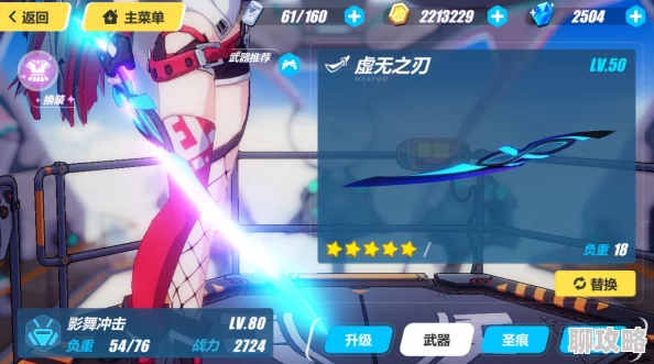 2024崩坏3新视角:影舞冲击顶尖武器选择推荐与深度解析 2024崩坏3新视角:影舞冲击顶尖武器选择推荐与深度解析