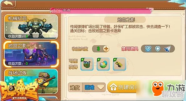 飘花电影院理论1弹弹堂手游王者副本新攻略：轻松过关秘籍，揭秘最新PVE道具高效搭配