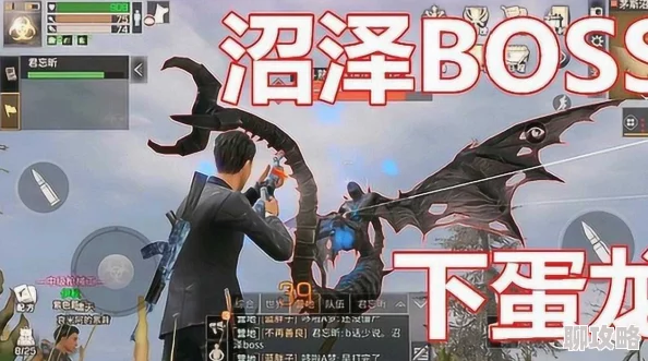 高清性色生活图片明日之后茅斯沼泽BOSS挑战攻略：最新打法揭秘，如何高效击败远古巨鳄详解