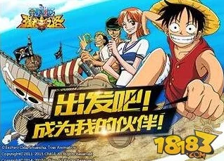 《航海王强者之路》3月7日10时新服盛启,iOS与安卓双平台同步劲爆活动来袭! 《航海王强者之路》3月7日10时新服盛启,iOS与安卓双平台同步劲爆活动来袭!