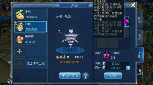 倩女幽魂手游新资讯:宠物梦魇获得途径、属性介绍及培养攻略 倩女幽魂手游新资讯:宠物梦魇获得途径、属性介绍及培养攻略