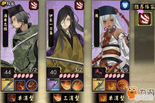 攵女yin乱合集高h惊喜揭秘!执剑之刻七太夫长能最强阵容搭配攻略,武士组合新策略大公开! 攵女yin乱合集高h惊喜揭秘!执剑之刻七太夫长能最强阵容搭配攻略,武士组合新策略大公开!