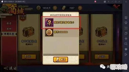 火影忍者手游新发现:要塞隐藏名字功能上线,但送分机制依旧畅通无阻! 火影忍者手游新发现:要塞隐藏名字功能上线,但送分机制依旧畅通无阻!