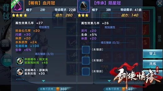 2024剑侠情缘手游新版本:天忍装备备选属性收益全解析与新鲜玩法揭秘 2024剑侠情缘手游新版本:天忍装备备选属性收益全解析与新鲜玩法揭秘