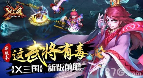 《X三国》安卓新服蓝烟思华9月13日震撼开启，独家新手礼包等你来领！