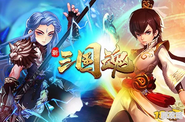 《X三国》安卓新服蓝烟思华9月13日震撼开启，独家新手礼包等你来领！