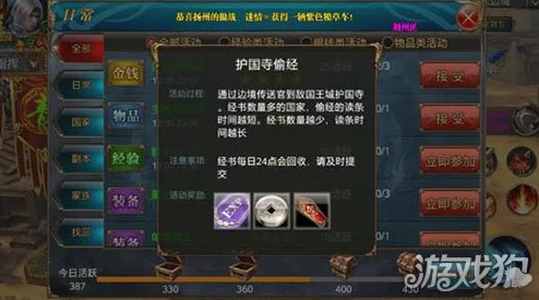 路星辞给段嘉衍用道具深度解析:御龙在天手游装备属性刷新高效玩法与技巧全分享 路星辞给段嘉衍用道具深度解析:御龙在天手游装备属性刷新高效玩法与技巧全分享