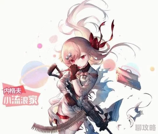 少女前线手游新策略:拖尸练级高效技巧与最新玩法解析 少女前线手游新策略:拖尸练级高效技巧与最新玩法解析