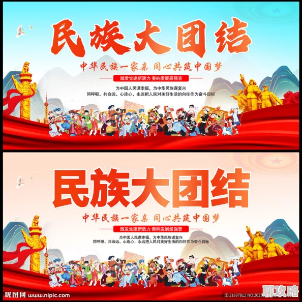 大团结下载团结一心共创美好未来 大团结下载团结一心共创美好未来