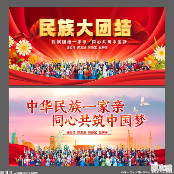 大团结下载团结一心共创美好未来 大团结下载团结一心共创美好未来