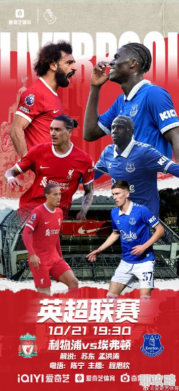 陈玄林素衣赵南初书名24-25赛季英超第18轮曼城vs埃弗顿＂曼城展现强大统治力，埃弗顿顽强抵抗