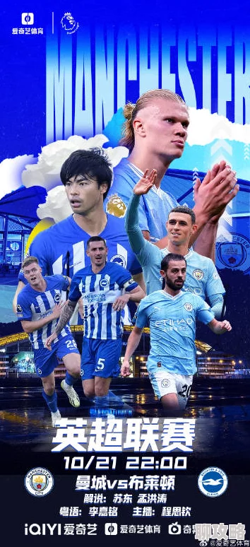 陈玄林素衣赵南初书名24-25赛季英超第18轮曼城vs埃弗顿＂曼城展现强大统治力，埃弗顿顽强抵抗