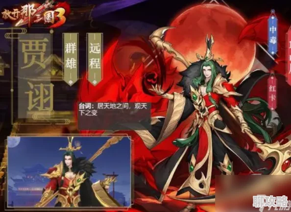 2024全新攻略：放开那三国2魏国武将高效阵容搭配与站位技巧深度详解