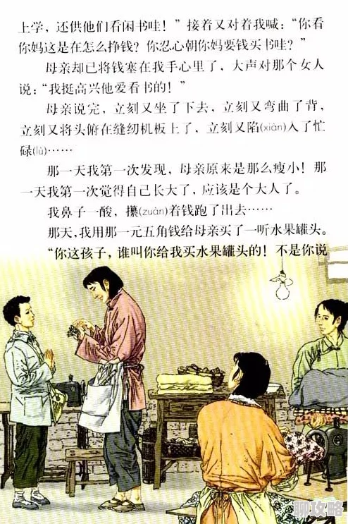 小说慈母情深2故事情节更加紧凑,角色发展更为丰富,情感描写细腻动人 小说慈母情深2故事情节更加紧凑,角色发展更为丰富,情感描写细腻动人