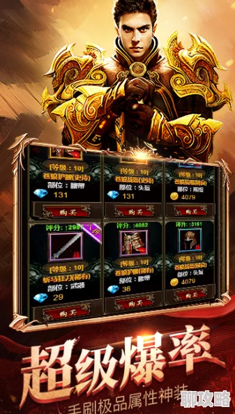 龙戒手游70级全新装备炫酷外观首曝，引领潮流新风尚，外观党专属福利来袭！