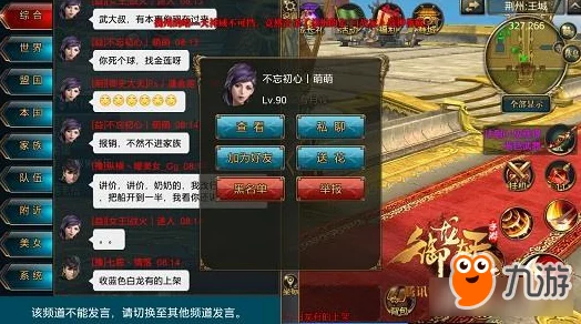 御龙在天手游新升级:家族社交系统玩法深度剖析与新鲜互动揭秘 御龙在天手游新升级:家族社交系统玩法深度剖析与新鲜互动揭秘