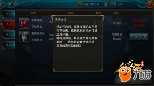 御龙在天手游新升级:家族社交系统玩法深度剖析与新鲜互动揭秘 御龙在天手游新升级:家族社交系统玩法深度剖析与新鲜互动揭秘