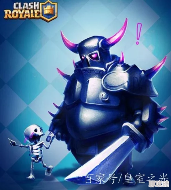 皇室战争最新更新：8费皮卡角色生命值大幅削弱，战场格局迎来新变动