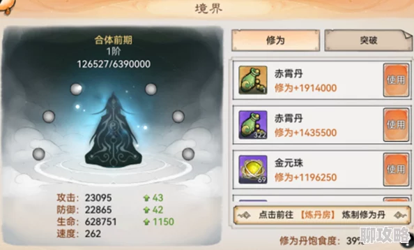 武侠自走棋充值帝尊手游深度解析：不灭灵光角色实力评测及技能详细介绍