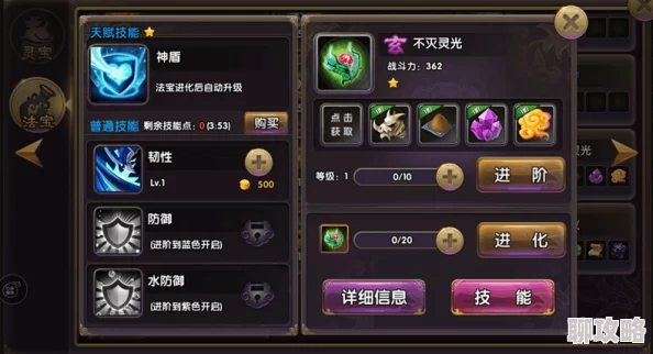 武侠自走棋充值帝尊手游深度解析：不灭灵光角色实力评测及技能详细介绍