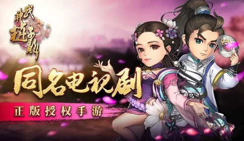 武神赵子龙手游新玩法揭秘:九莲幻境深度探索与最新特色详解 武神赵子龙手游新玩法揭秘:九莲幻境深度探索与最新特色详解