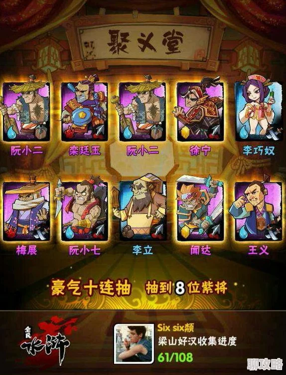 高清中国一级毛片免费全民水浒惊喜揭秘:卢俊义携手燕青,打造超强DPS阵容搭配攻略来袭! 高清中国一级毛片免费全民水浒惊喜揭秘:卢俊义携手燕青,打造超强DPS阵容搭配攻略来袭!