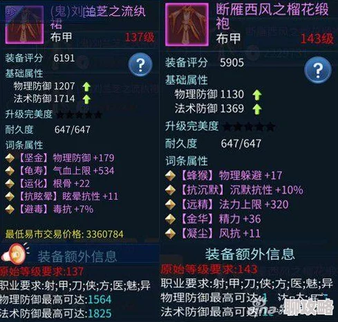 2024倩女幽魂手游异人职业属性优化:全新装备词条选择与搭配深度解析 2024倩女幽魂手游异人职业属性优化:全新装备词条选择与搭配深度解析