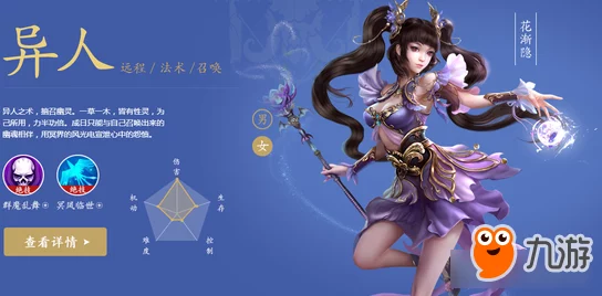 2024倩女幽魂手游异人职业属性优化:全新装备词条选择与搭配深度解析 2024倩女幽魂手游异人职业属性优化:全新装备词条选择与搭配深度解析