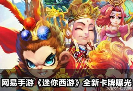 迈开腿给我尝尝你的森林味道2024年迷你西游人族卡牌推荐及最新战术分析