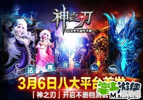 神之刃全新特色系统揭秘:魔王讨伐战玩法大升级与新鲜挑战介绍 神之刃全新特色系统揭秘:魔王讨伐战玩法大升级与新鲜挑战介绍