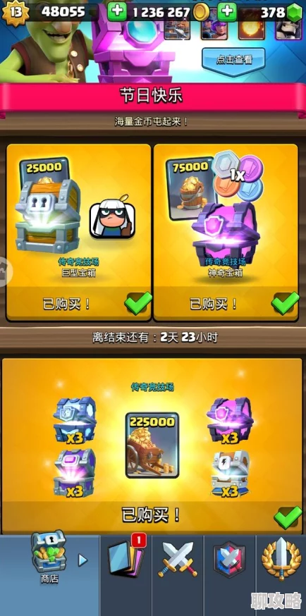 皇室战争老玩家荣耀回归，68元特惠氪金解锁全新限定宝箱惊喜！