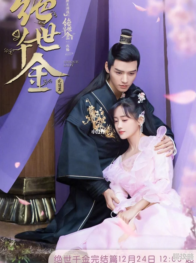 绳艺123揭秘橙光游戏《好色千金》中花应迟生子秘籍，惊喜爆料：高效技巧助你速抱萌娃！