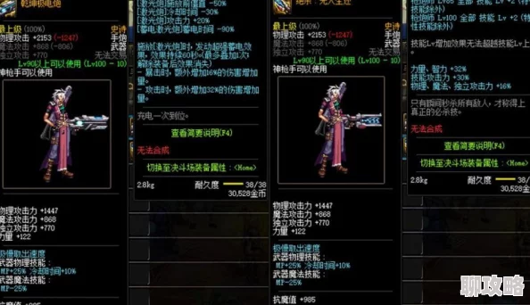 艾伦教练乔布斯教练孟月月DNF2024光枪职业全面解析：物理流光与魔法流光的最新选择指南