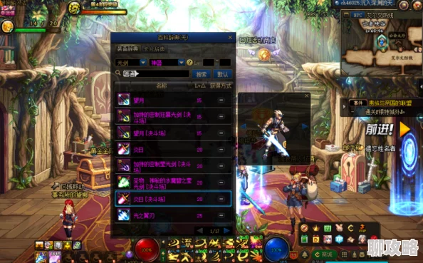 艾伦教练乔布斯教练孟月月DNF2024光枪职业全面解析：物理流光与魔法流光的最新选择指南