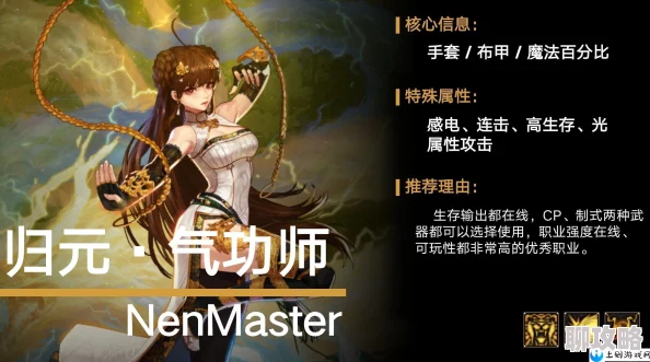 艾伦教练乔布斯教练孟月月DNF2024光枪职业全面解析：物理流光与魔法流光的最新选择指南