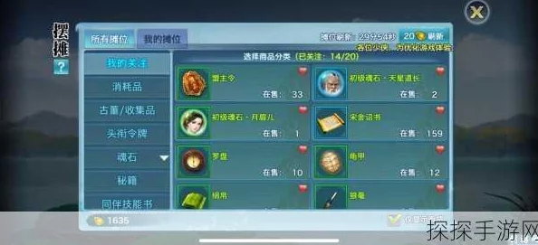 剑侠情缘手游:2024年元宝高效用法与省钱技巧全面解析 剑侠情缘手游:2024年元宝高效用法与省钱技巧全面解析