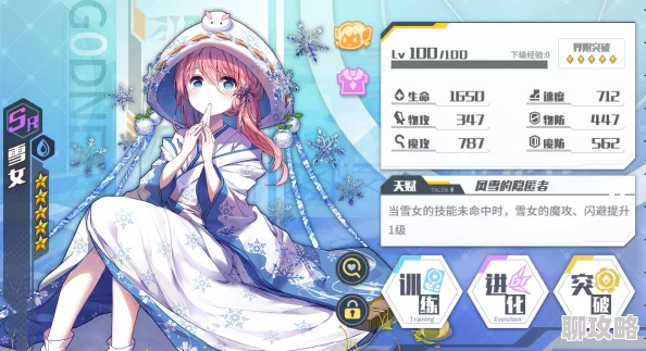 方舟指令新解读:雪女誓灵图鉴大揭秘,属性技能全面升级亮点多 方舟指令新解读:雪女誓灵图鉴大揭秘,属性技能全面升级亮点多
