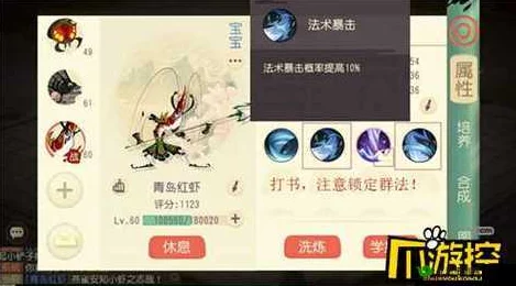 大唐游仙记新区开启,玩家攻略:次日必冲45级解锁全新玩法与惊喜福利! 大唐游仙记新区开启,玩家攻略:次日必冲45级解锁全新玩法与惊喜福利!