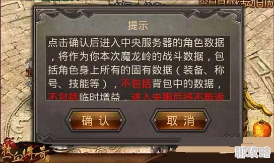 揭秘《热血传奇手机版》隐藏称号新鲜获取攻略大全 揭秘《热血传奇手机版》隐藏称号新鲜获取攻略大全