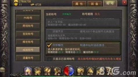 揭秘《热血传奇手机版》隐藏称号新鲜获取攻略大全 揭秘《热血传奇手机版》隐藏称号新鲜获取攻略大全