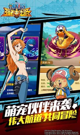 航海王强者之路:海上争霸赛盛启,万人激战探索全新海域内容揭秘 航海王强者之路:海上争霸赛盛启,万人激战探索全新海域内容揭秘