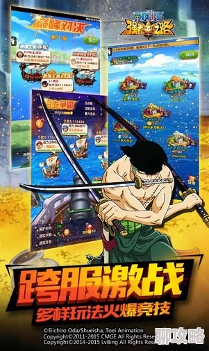 航海王强者之路:海上争霸赛盛启,万人激战探索全新海域内容揭秘 航海王强者之路:海上争霸赛盛启,万人激战探索全新海域内容揭秘